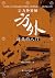 方外：消失的八门2·方外界师（世上到底有没有神仙？徐公子胜治最新作品《方外》上市！原来我们身边就有一个看不见的世界！） (Chinese Edition)