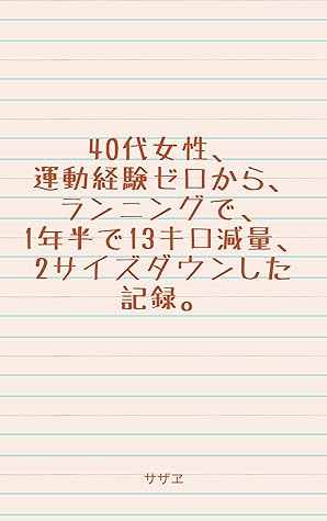 The Story Of A Japanese Woman Who Lost 13 Kg And Dropped 2 Dress Sizes In One And Half Years By Starting Running By Sazawe