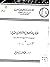 المرأة في النصوص والآثار ال...