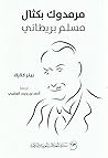 مرمدوك بكثال: مسلم بريطاني