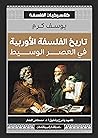 تاريخ الفلسفة الأ...
