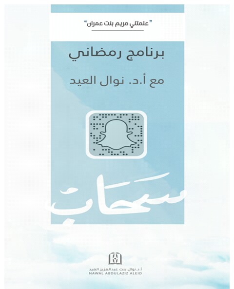 علمتني مريم بنت عمران (Unknown Binding)