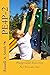 Playground Exercises For Parents Too by Russell A. Smith