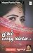 Un Mugam Paartha Pinne...!