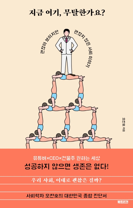 지금 여기, 무탈한가요?
