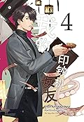 คุณทนายของผมคือเครื่องปั๊มเงินครับ เล่ม 4