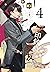 คุณทนายของผมคือเครื่องปั๊มเงินครับ เล่ม 4 by Shi Jing