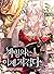 책빙의는 이제 지겹다 [Chaegbing-euin...