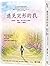 遇見完形的我：用覺察、選擇、責任與自己和好，解鎖人生難題 by 曹中瑋