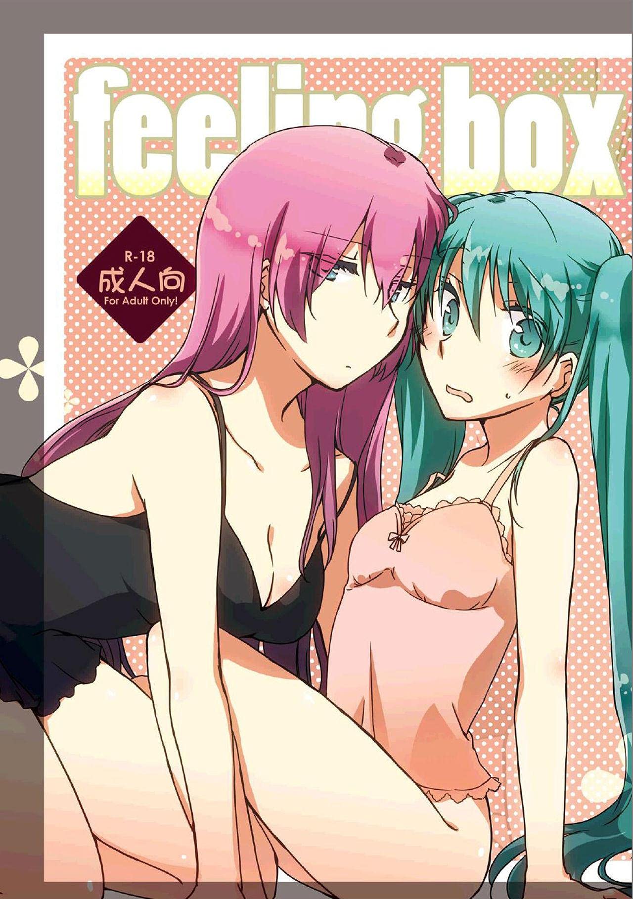 The Feeling Box (Kindle Edition)