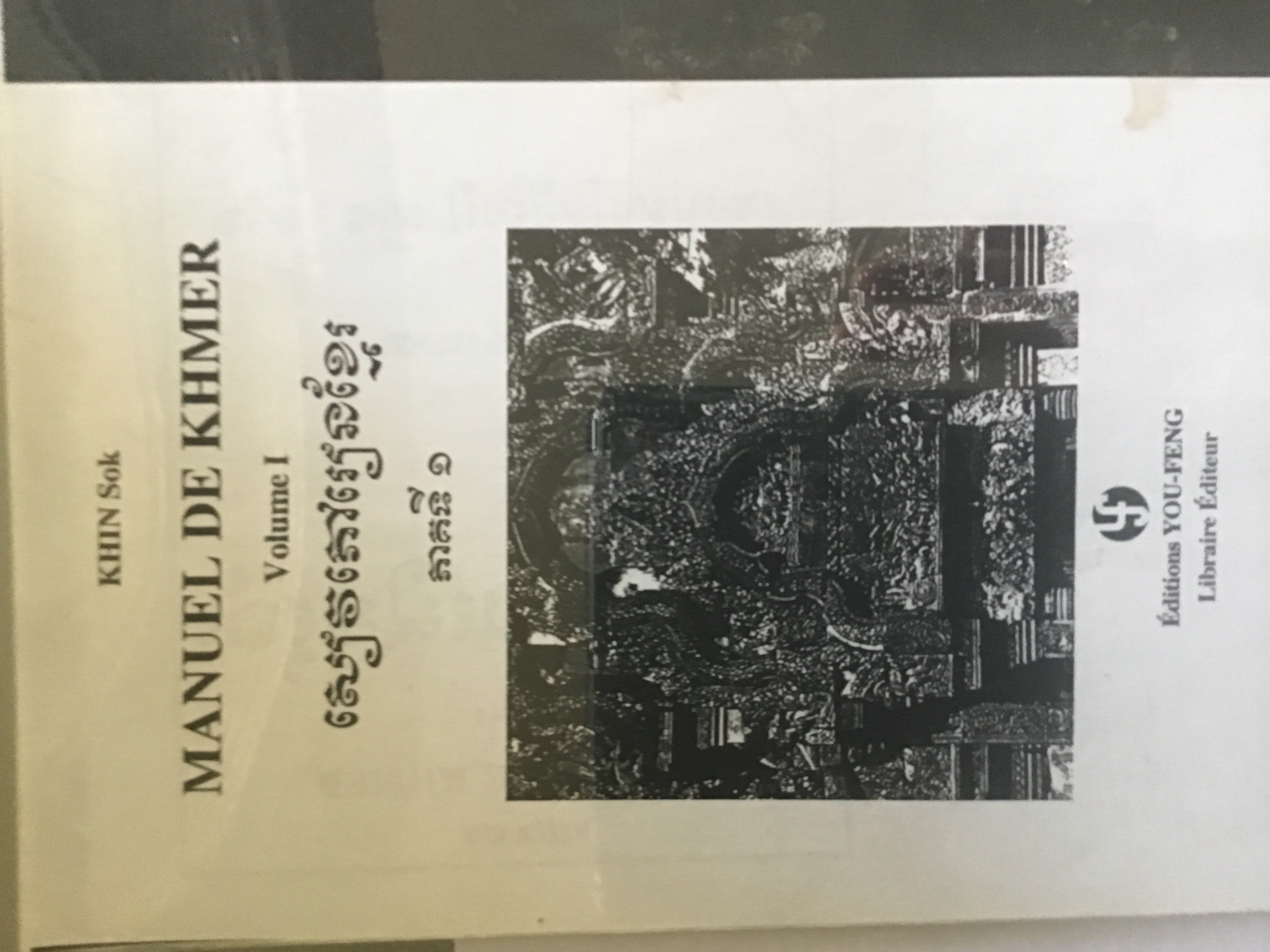 Manuel de Khmer. Volume I (Paperback)