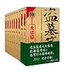 盗墓笔记