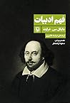 فهم ادبیات