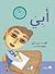 أبي