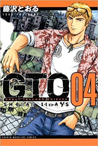 GTO: Shonan 14 Days n. 4 (少年マガジンコミックス)