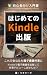 Kindle Publishing for Begin...