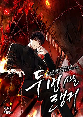 Second Life Ranker Vol 8