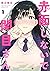 赤面しないで関目さん 1 [Sekimen shinaide Sekime-san 1] (Don't Blush, Sekime-san!, #1)