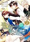 聖女のはずが、どうやら乗っ取られました 2 [Seijo no hazu ga, dou yara Nottorarema... by Jisama