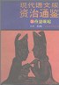 苻坚崛起