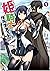 Himekishi ga Classmate! Vol. 1 by Curtis Dufour