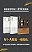 麦家作品套装：解密、暗算、风声（火热新书《人生海海》作...