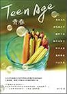 Teen Age youth (Traditional Chinese Edition)