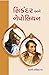 SIKANDAR ANE NEPOLIAN by Sachchidanand