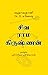 சிவ-ராம-கிருஷ்ணன் by Shatavadhani R. Ganesh