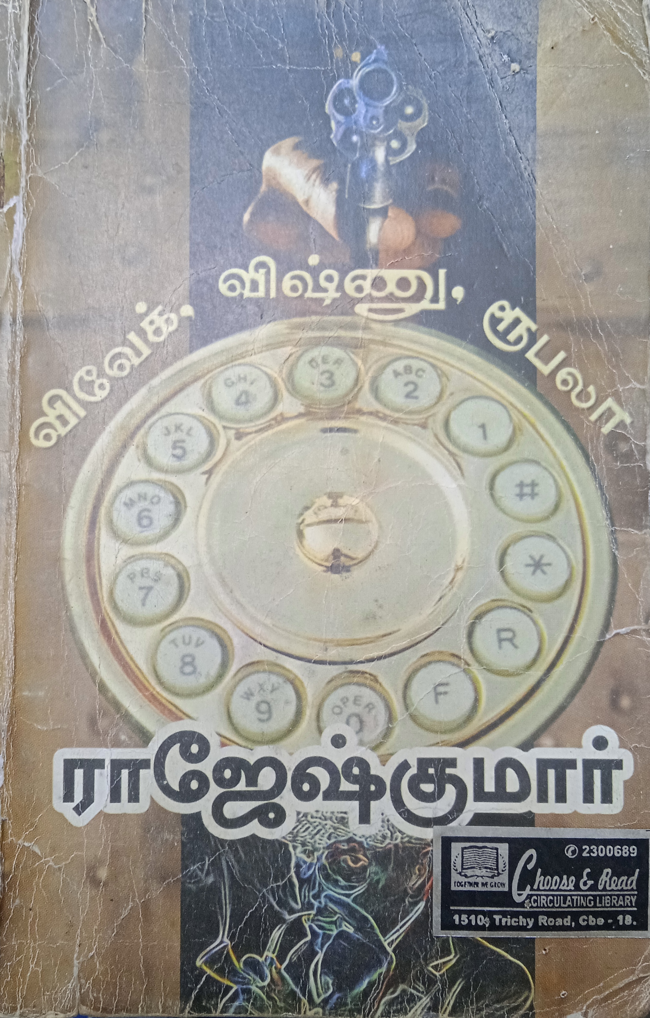 Vivek - Vishnu- Rubala