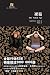 裸猿 by Desmond Morris 裸猿 by Desmond Morris