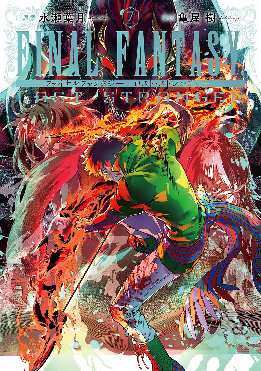 FINAL FANTASY LOST STRANGER 7 (Final Fantasy Lost Stranger, #7)