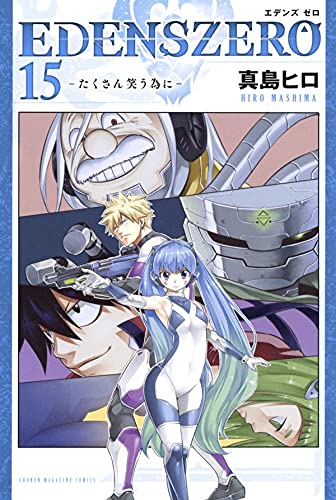 EDENS ZERO 15 (Paperback)