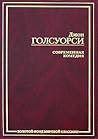 Современная комедия