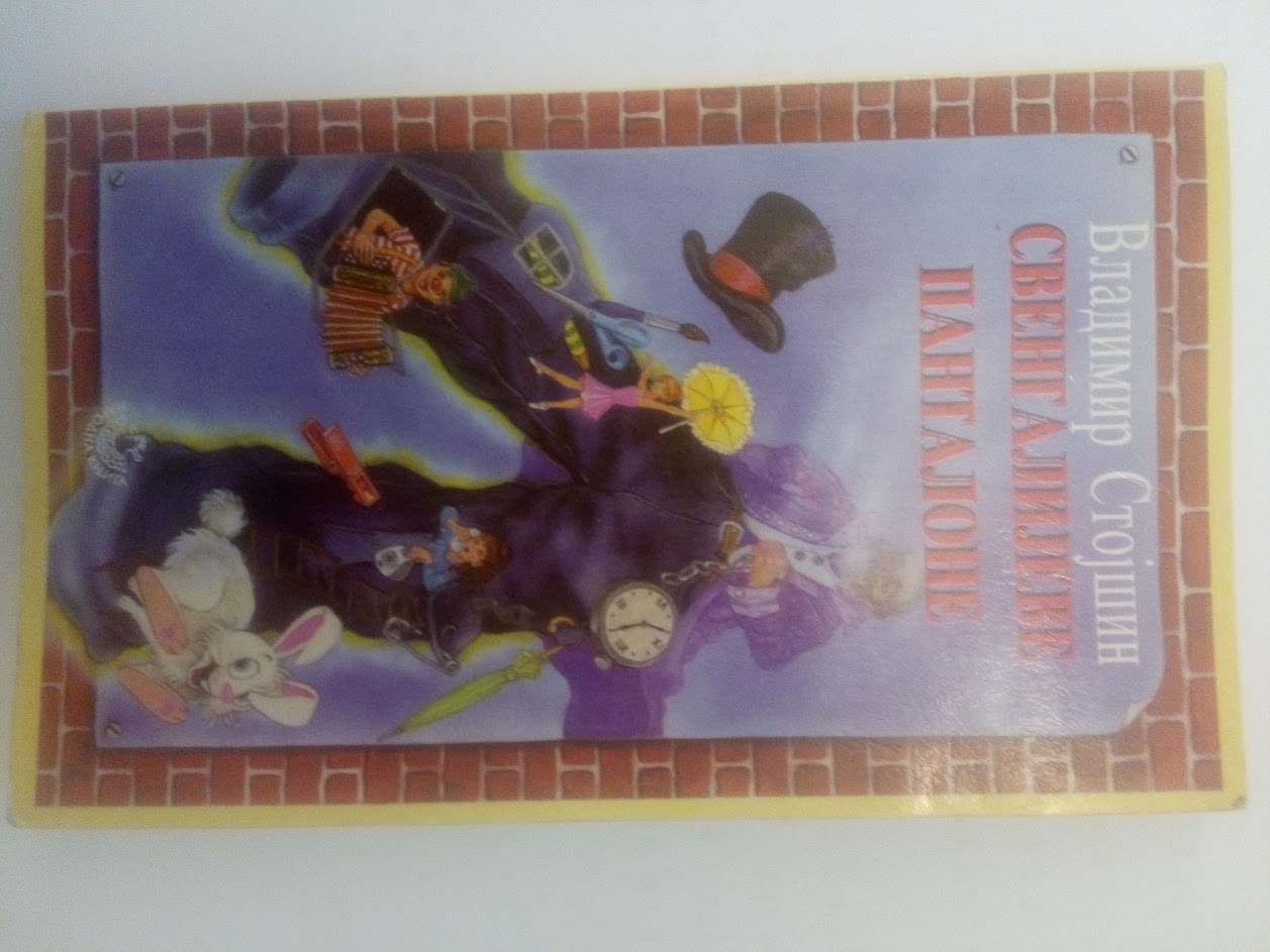 Svengalijeve pantalone (Paperback)