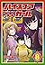 Hi Score Girl 08 by Rensuke Oshikiri