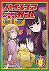 Hi Score Girl 08