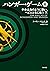 ハンガー・ゲーム０　下　少女は鳥のように歌い、ヘビとと...