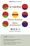 Seven Sunsets Seven Sunsets