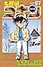 Detective Conan, Vol. 97- Gahu
