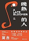 晚熟的人: A Late Bloomer