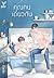 คุณคนเดียวกัน by Darin