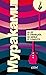 На юг от границата, на запад от слънцето by Haruki Murakami