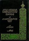 مقالات الإسلاميين...