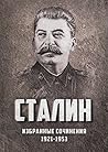 Сталин. Избранные сочинения. 1921-1953