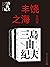 丰饶之海四部曲（豆瓣9.0高分推荐；被日本评论界认为是三岛文学的Z高杰作；日本文学翻译家陈德文先生译本；人民文学重磅出品） (Chinese Edition)