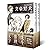 Bungo stray Dogs (Chinese Edition)