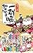 如果历史是一群喵1-7(套装共7册)