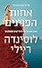 שבע האחיות 4 - אחות הפנינים (The Seven Sisters #4)