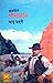 গানম্যান by Abu Mahdi